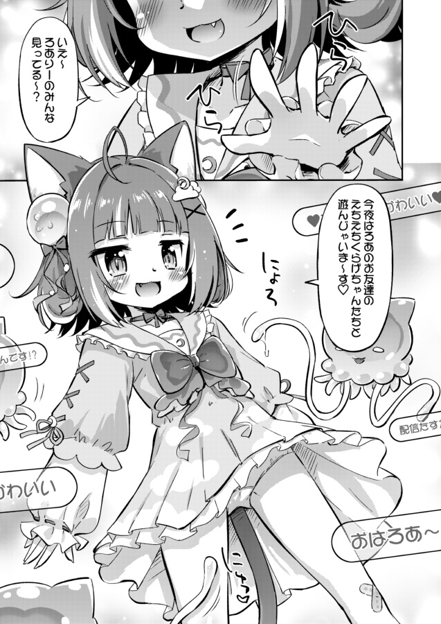 ろありんぐないと!