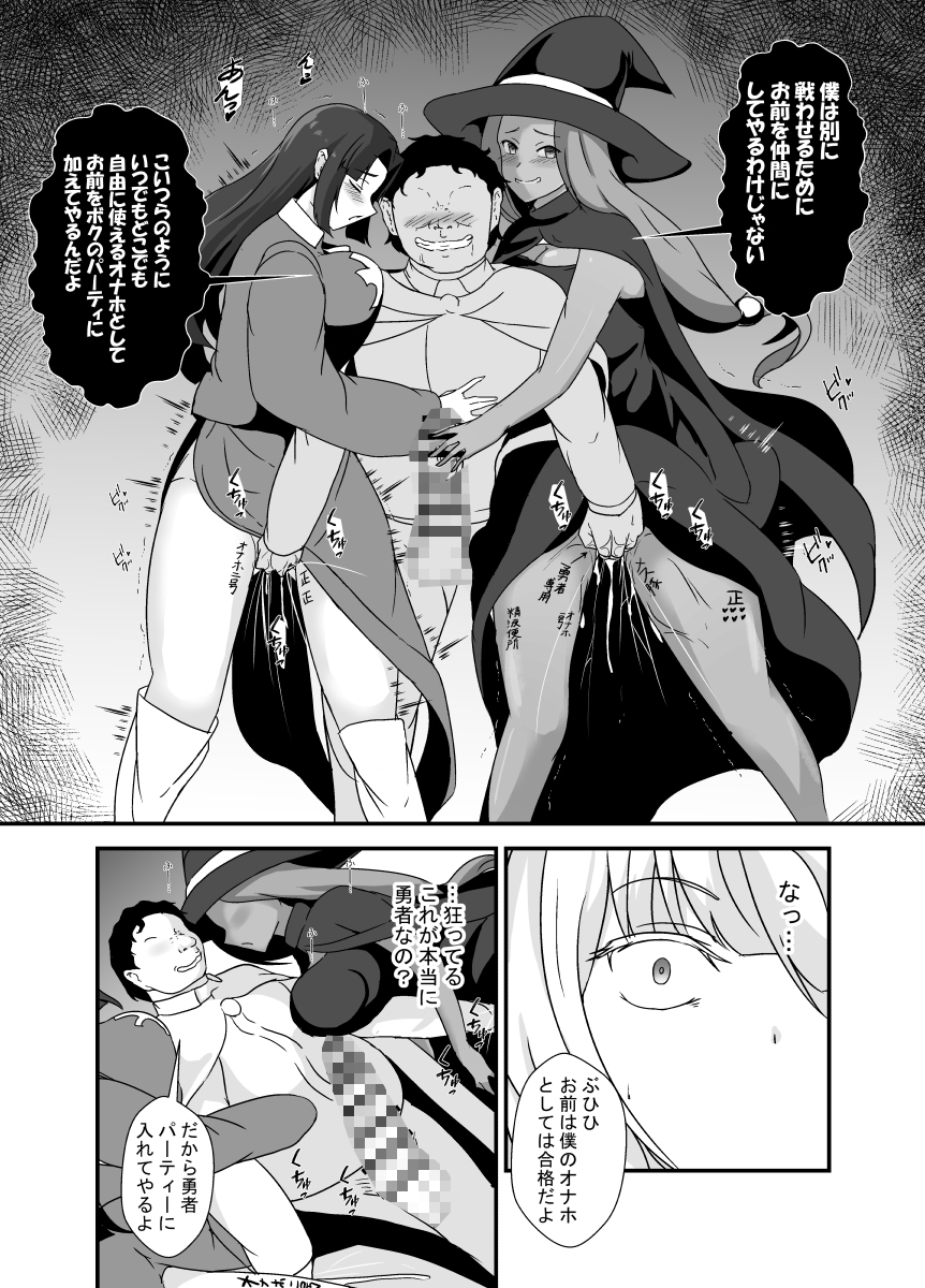 ある日やってきた勇者に大切な恋人が寝取られました