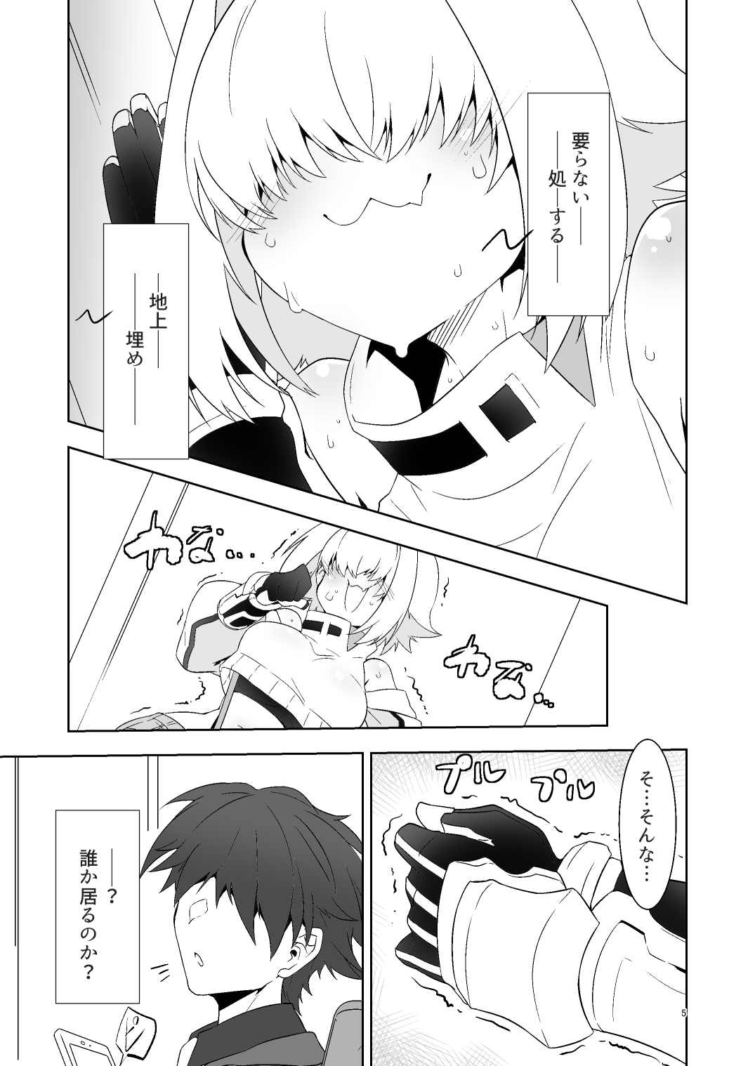 指揮官氏っ！お願いですぞ！