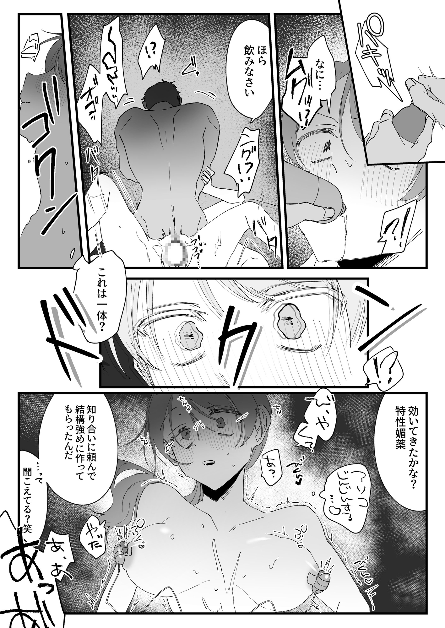 新卒ちゃんの契約の取り方