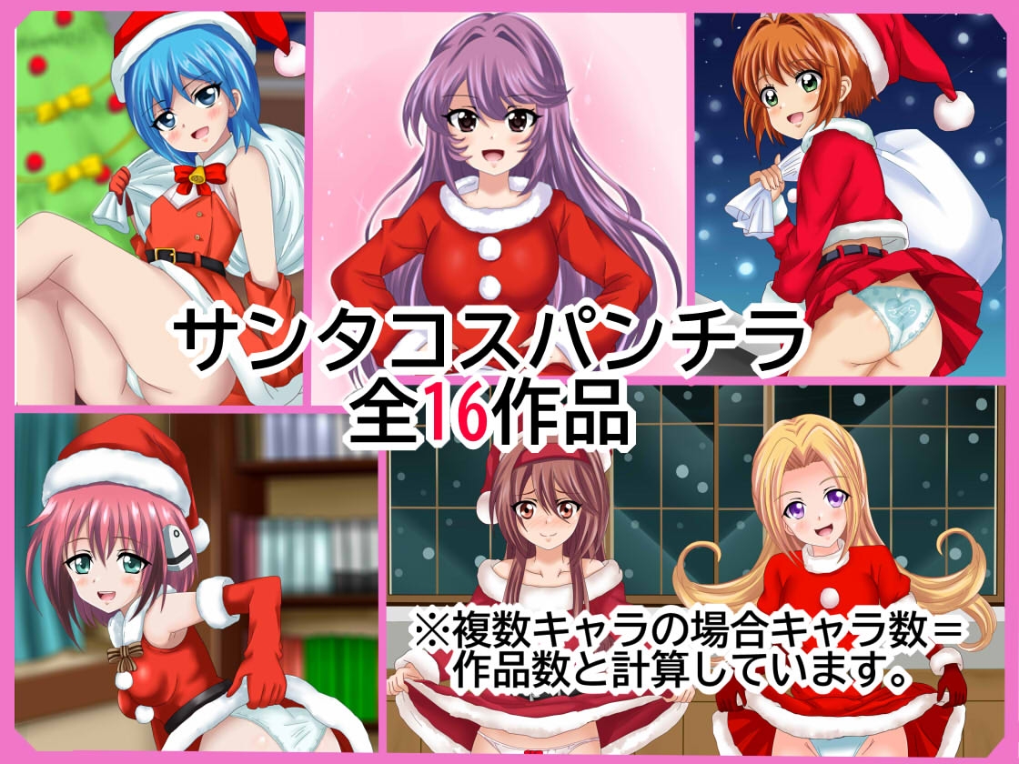 【フェチコレVol.20】 美少女コスプレ072(オナニー)コレクション～サンタ・ブルマ・バニー・レオタードまとめ～