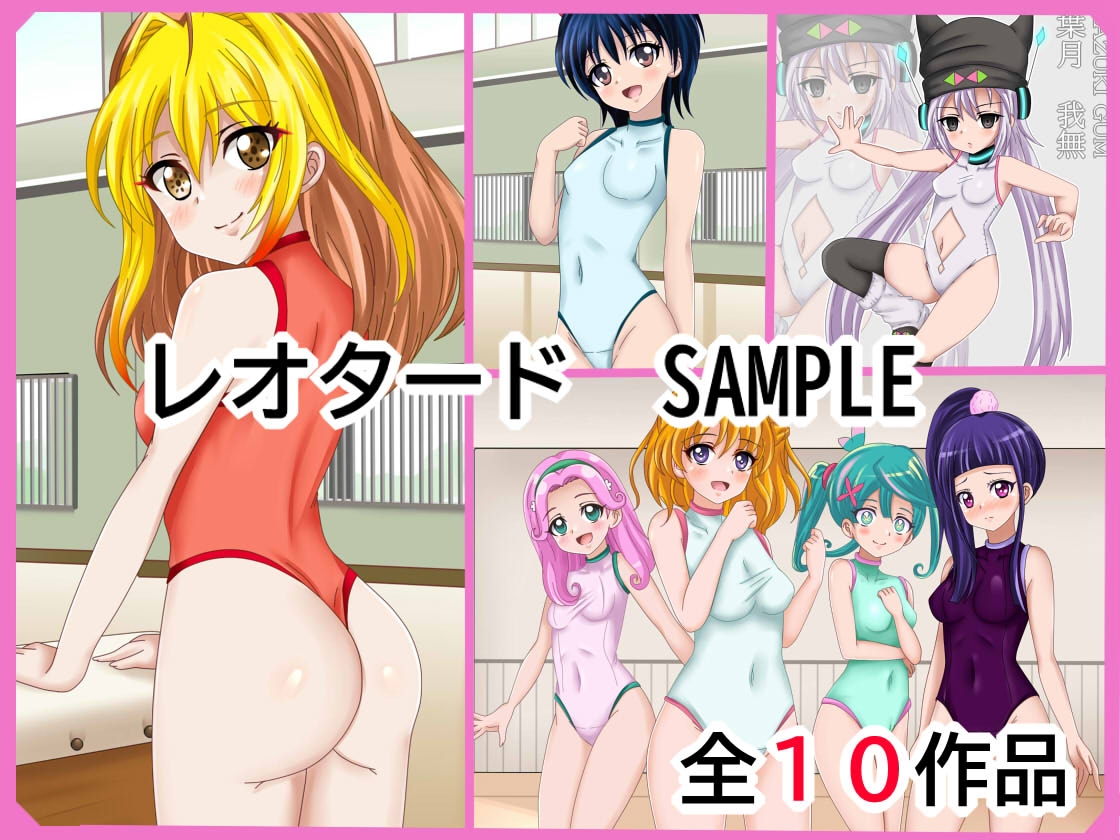 【フェチコレVol.20】 美少女コスプレ072(オナニー)コレクション～サンタ・ブルマ・バニー・レオタードまとめ～