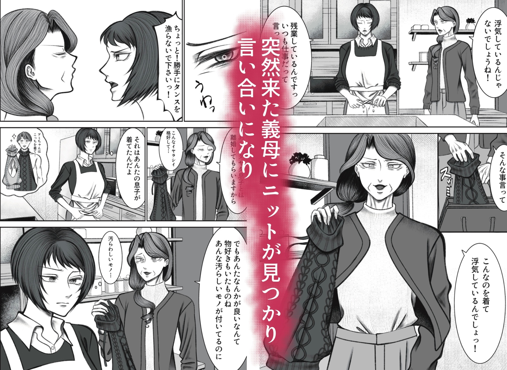 義母が何でもしてくれると言ったので