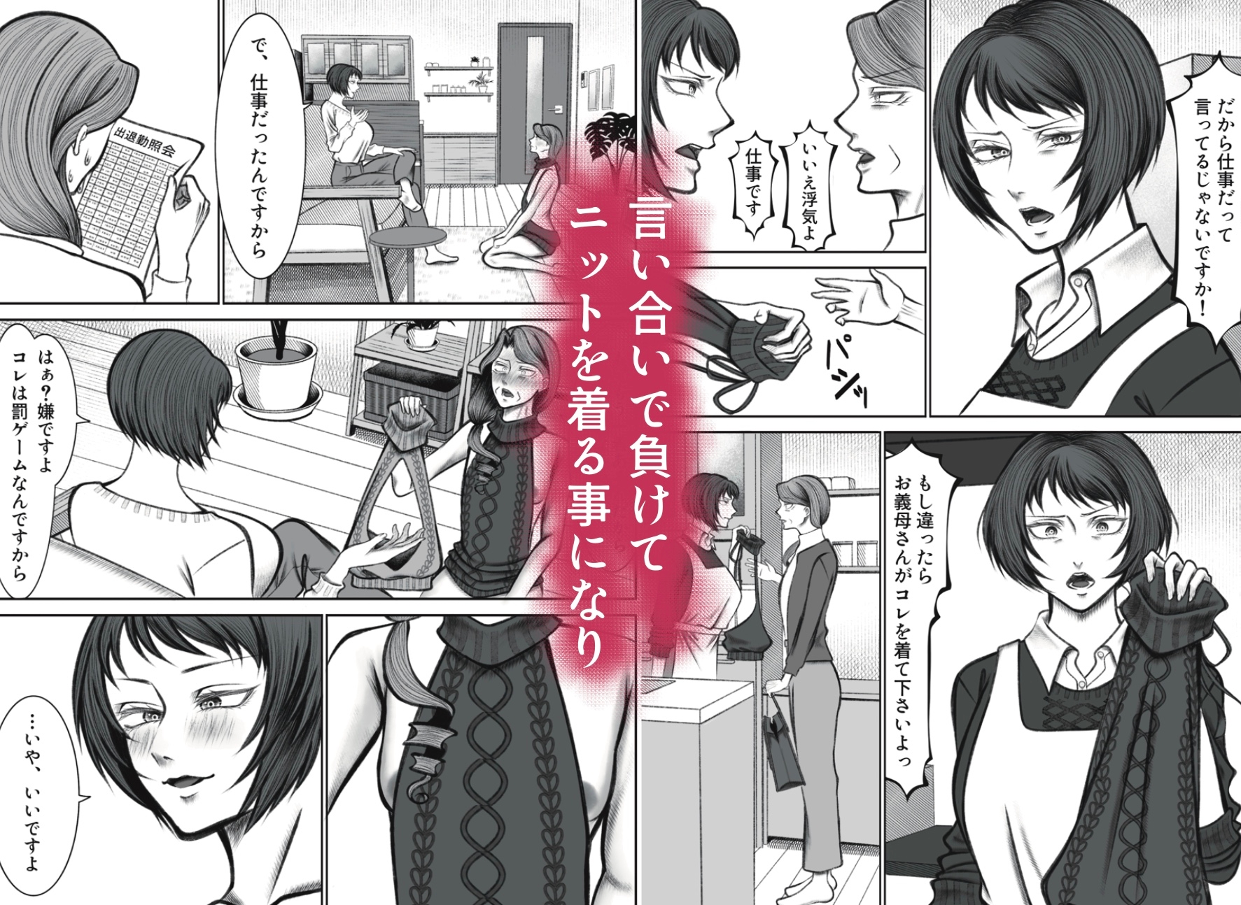 義母が何でもしてくれると言ったので