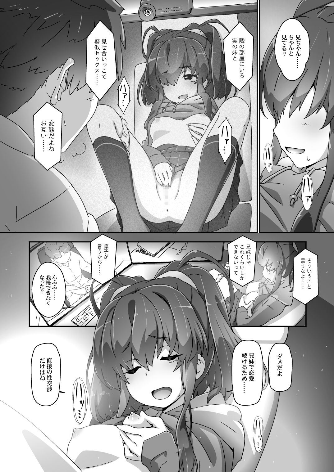 きゅーぽん8! -CoCoRo navi ReLink o-