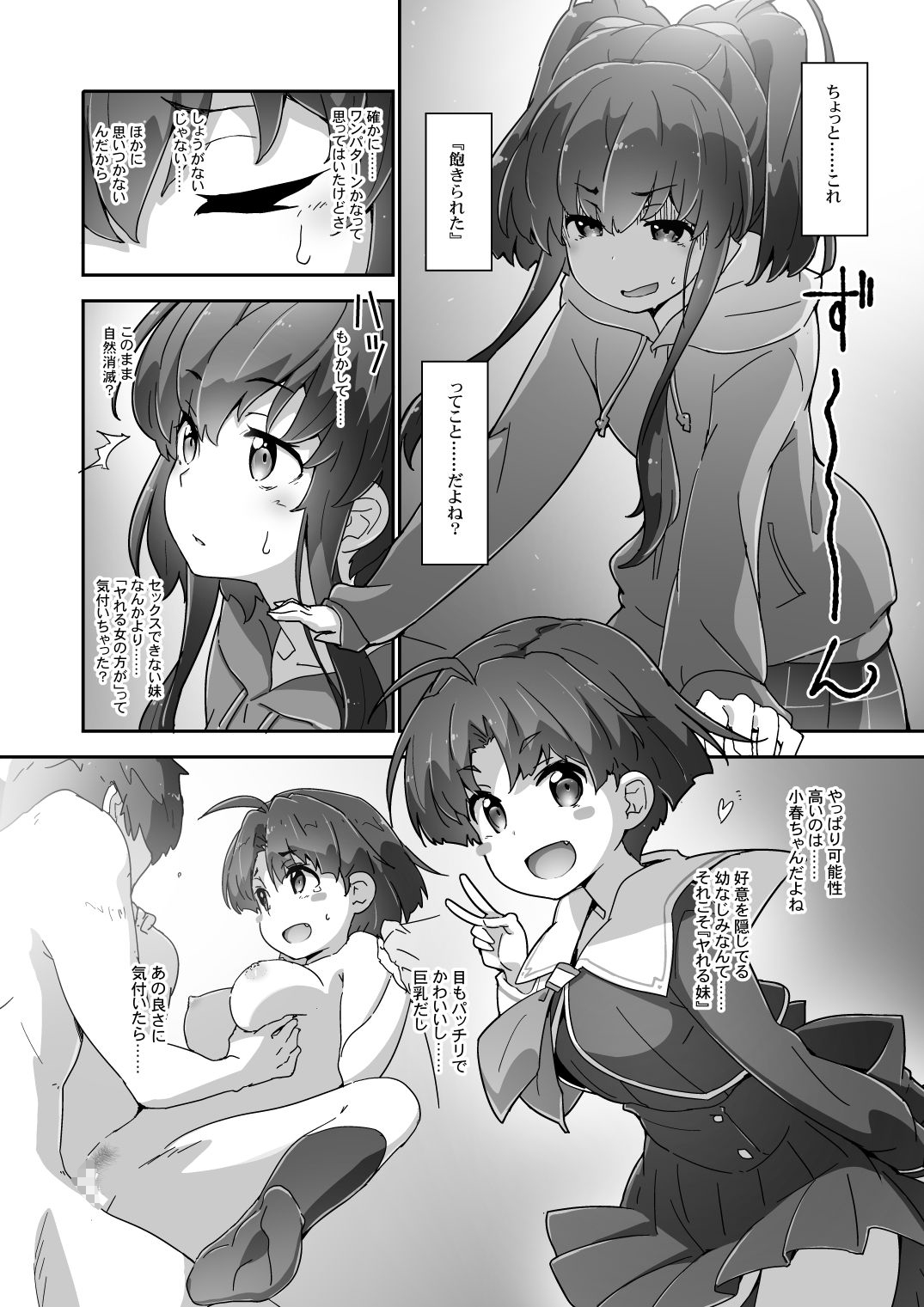 きゅーぽん8! -CoCoRo navi ReLink o-