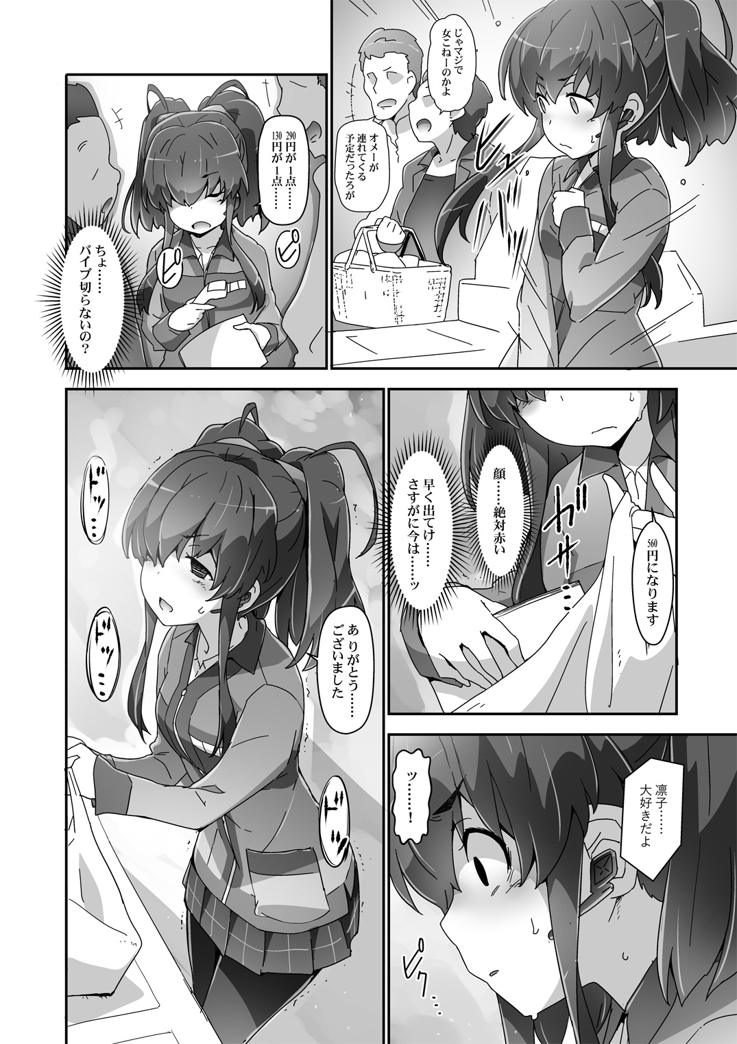 きゅーぽん8! -CoCoRo navi ReLink o-