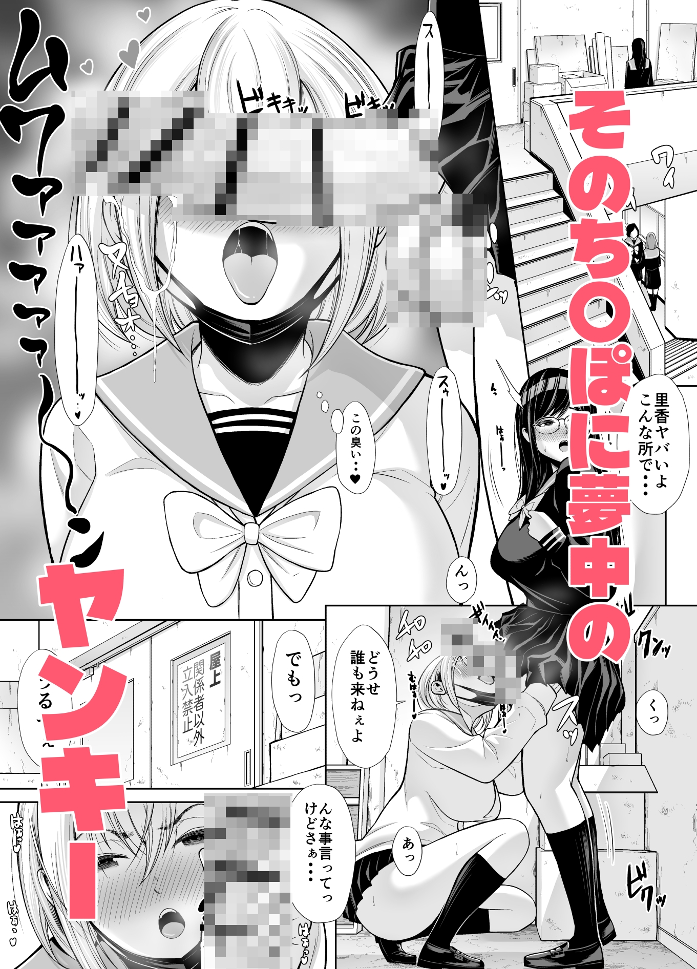 急にち〇ぽが生えてきた翠月さん2ひみつの射精合宿っ!!
