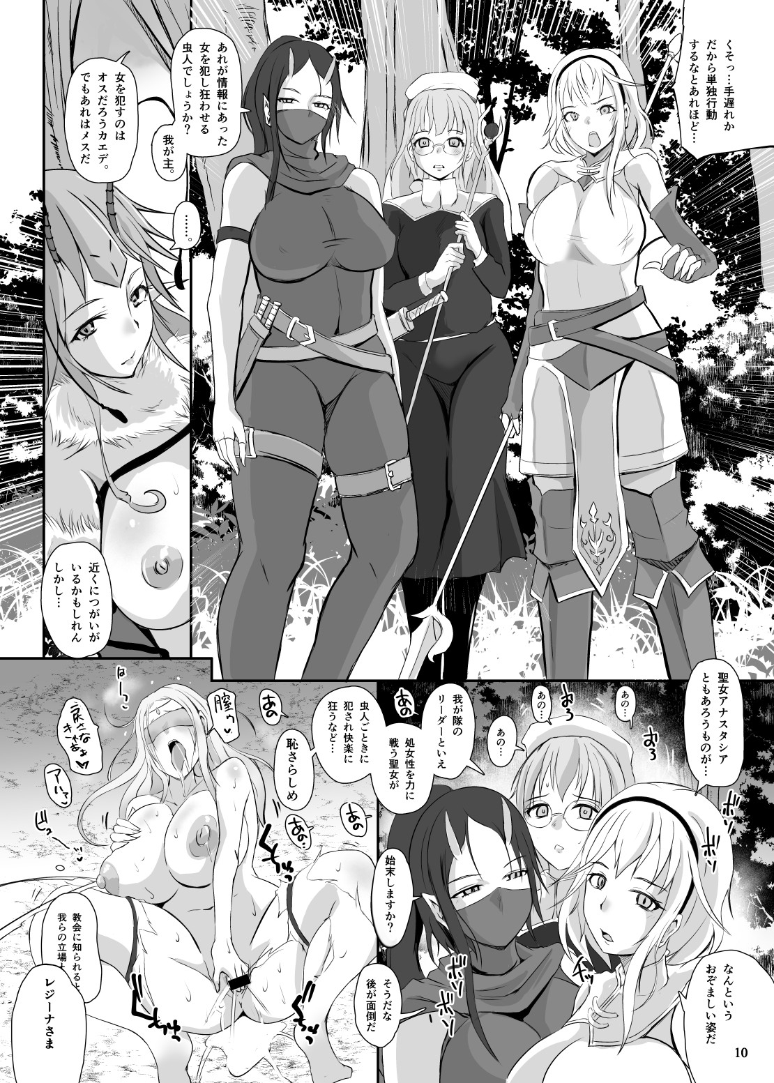 女王蜂 淫毒狂 -ドクグルイ-