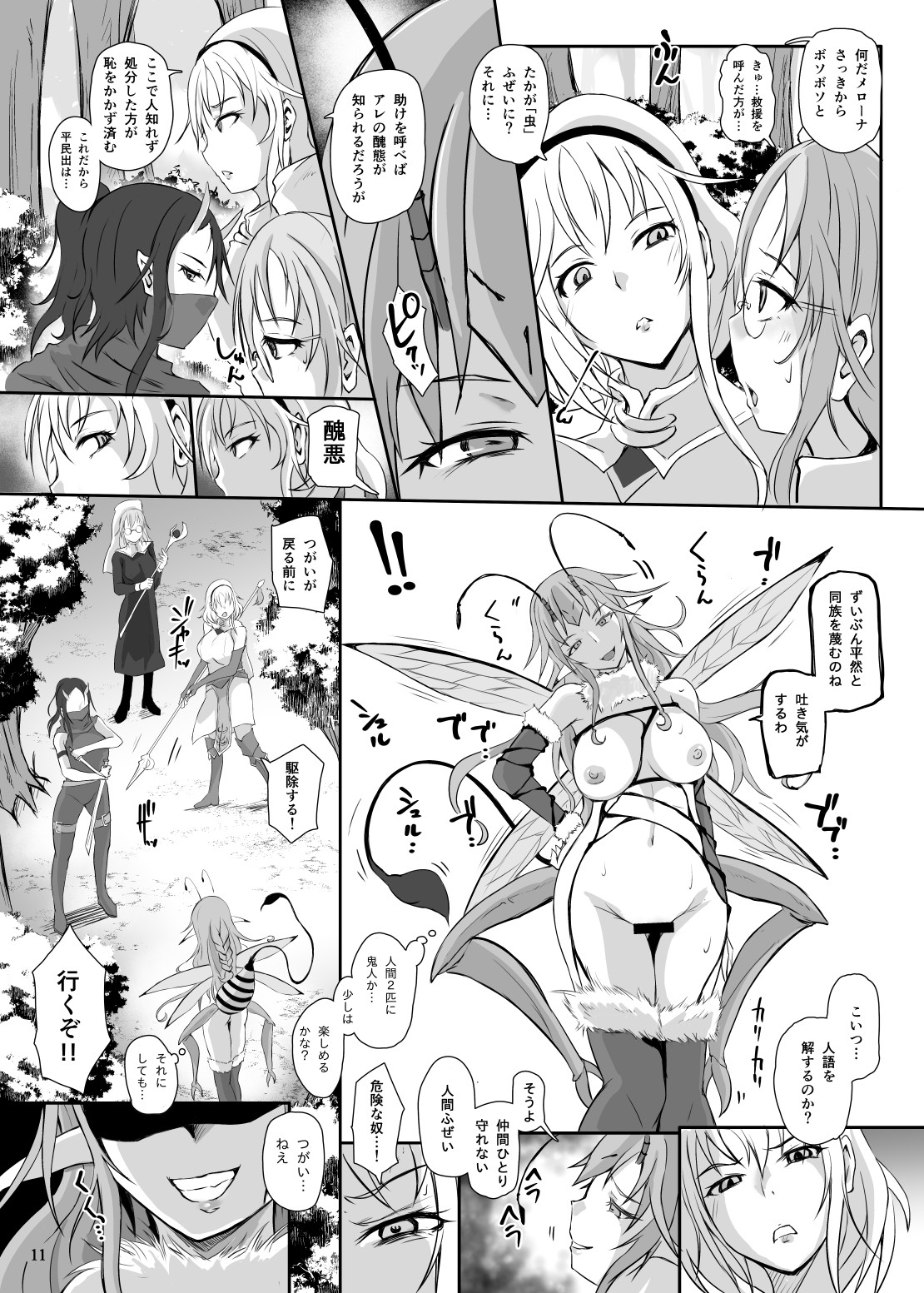 女王蜂 淫毒狂 -ドクグルイ-