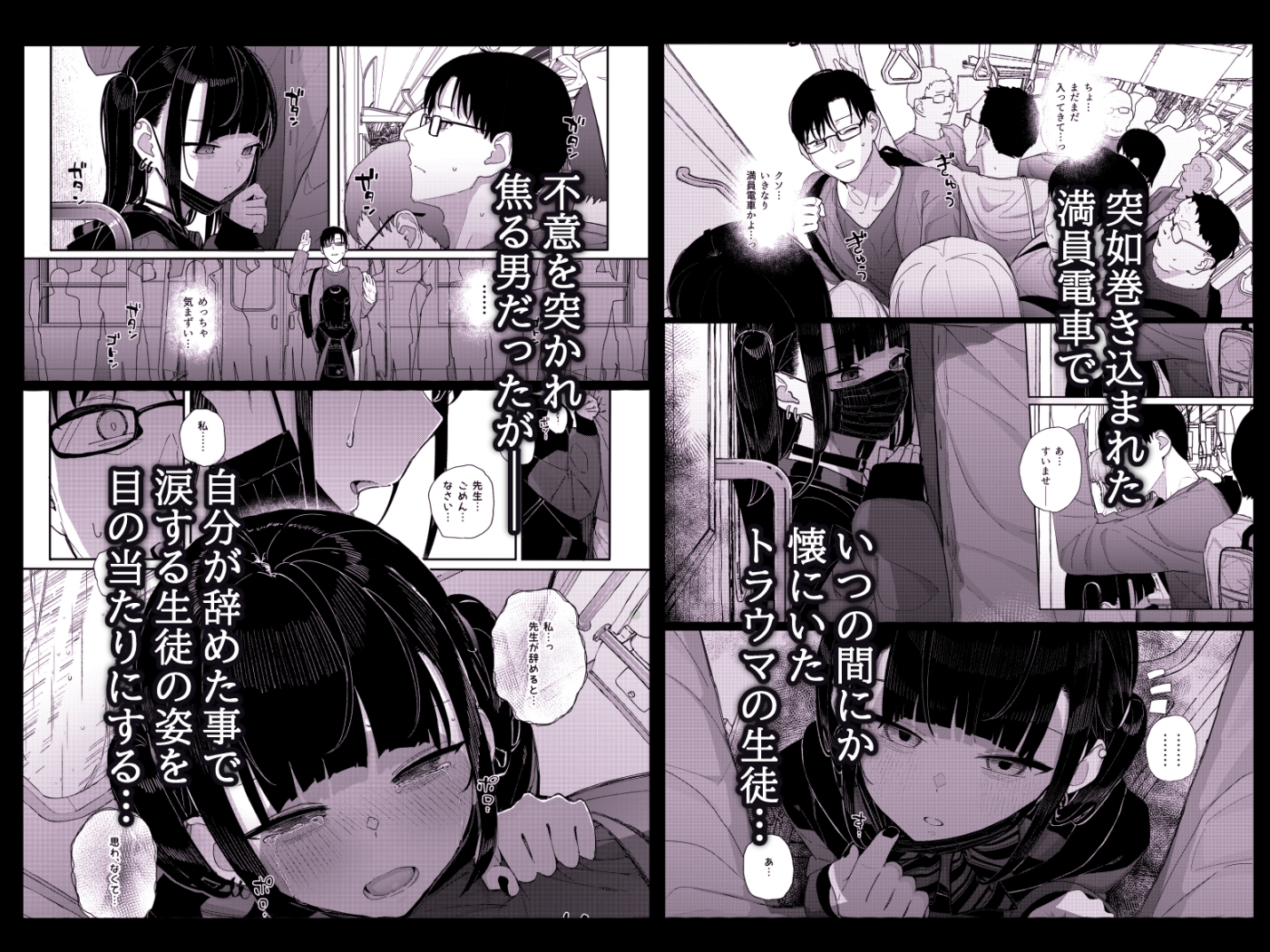 真面目なだけが取り柄の僕が破滅願望の生徒に性癖をぐちゃぐちゃに歪まされた話2～だから僕は家庭教師を辞めた～