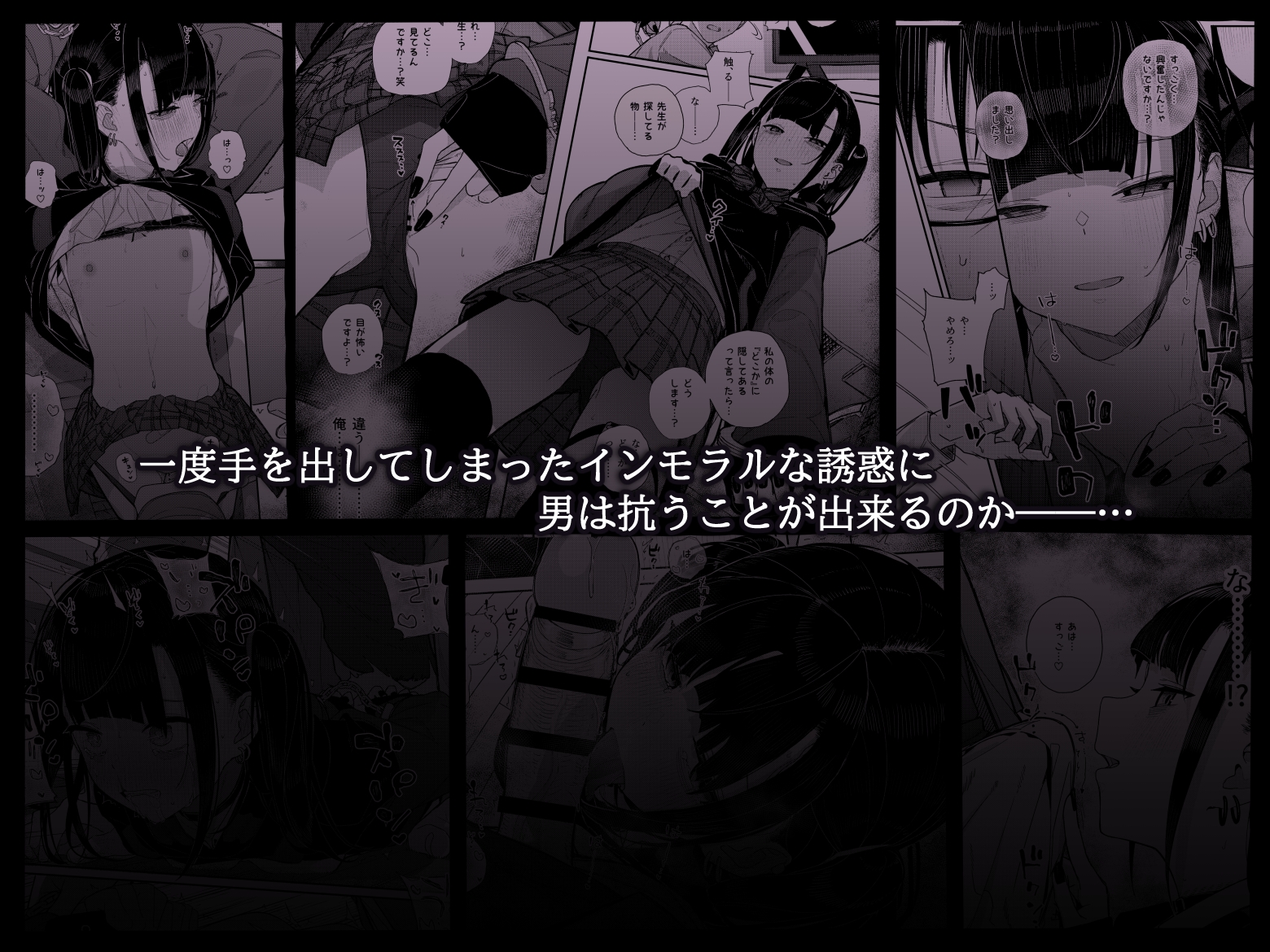 真面目なだけが取り柄の僕が破滅願望の生徒に性癖をぐちゃぐちゃに歪まされた話2～だから僕は家庭教師を辞めた～