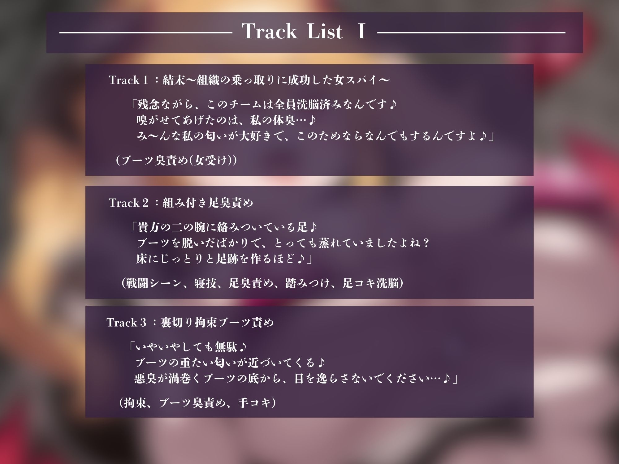 【臭い責め×洗脳支配】スパイの臭いフェチ洗脳術～貴方の部下は私の女臭奴○となりました♪～