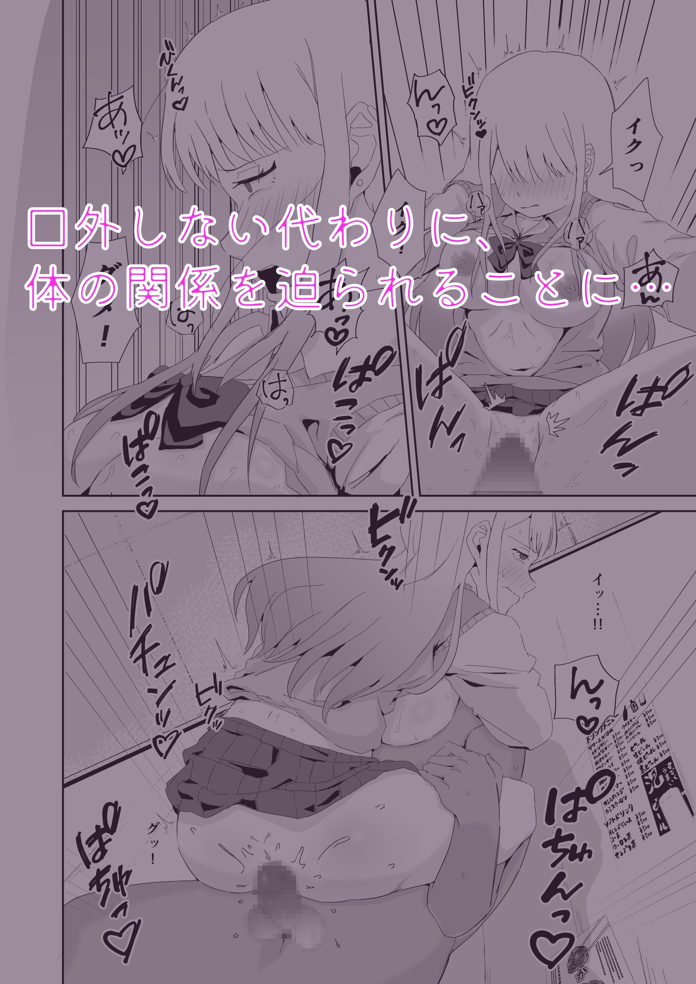 生意気白ギャルがバ先のおっさんに寝取られる