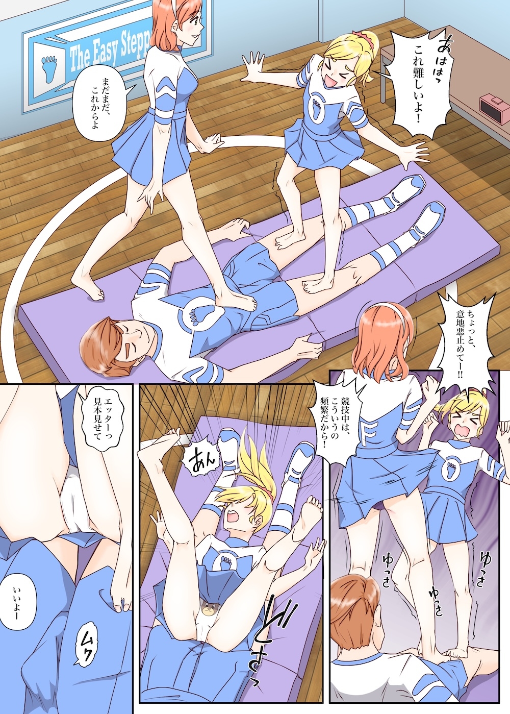 足ブミクラブ(1話、2話)