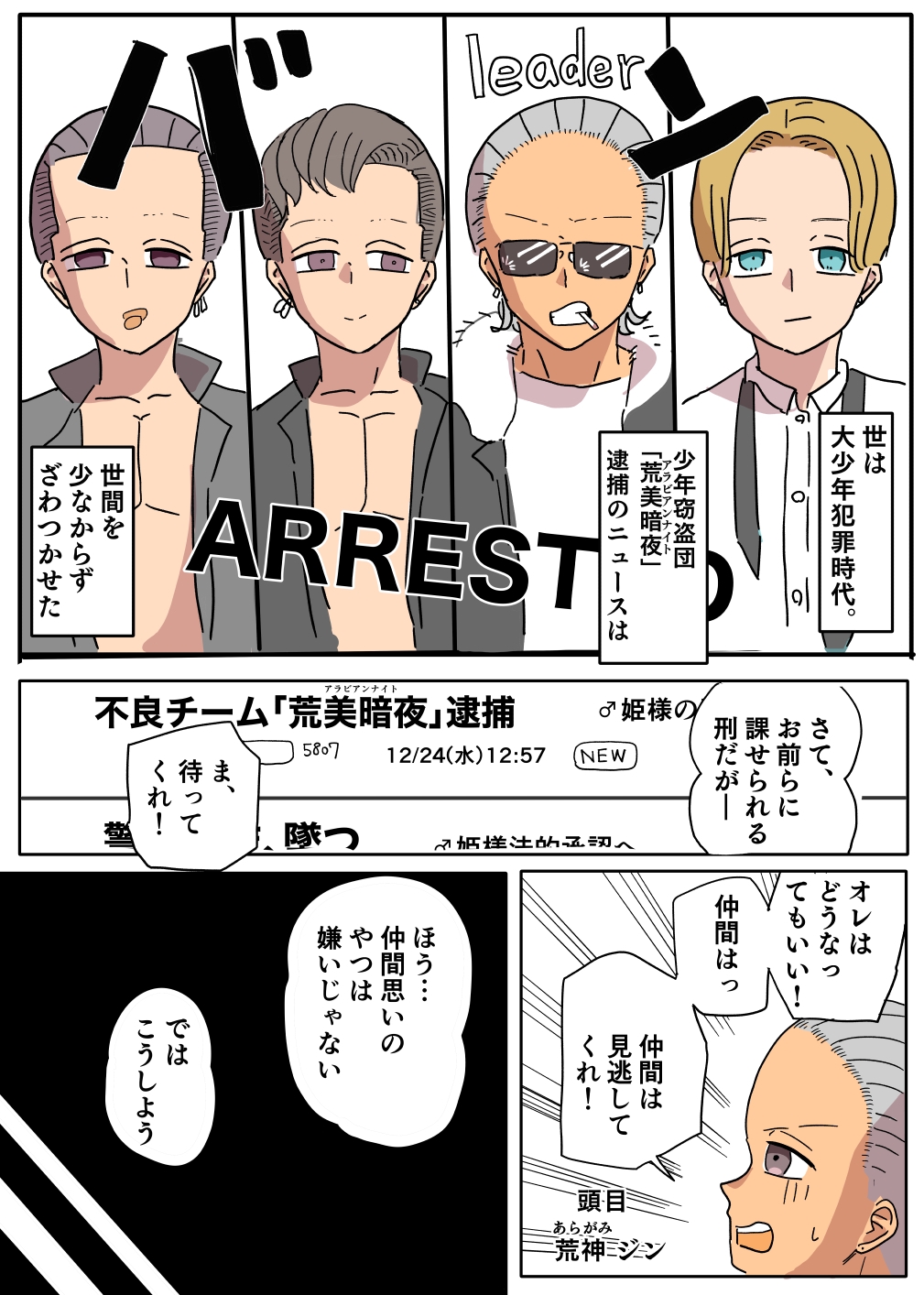 ♂姫様について