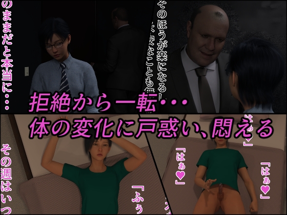 オジ堕ち3~元女装男子の選択~