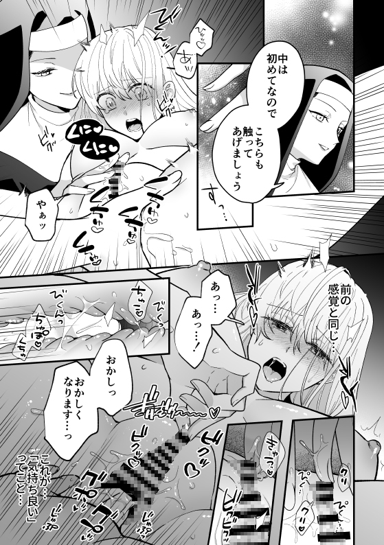 ヰタ懺悔回顧録