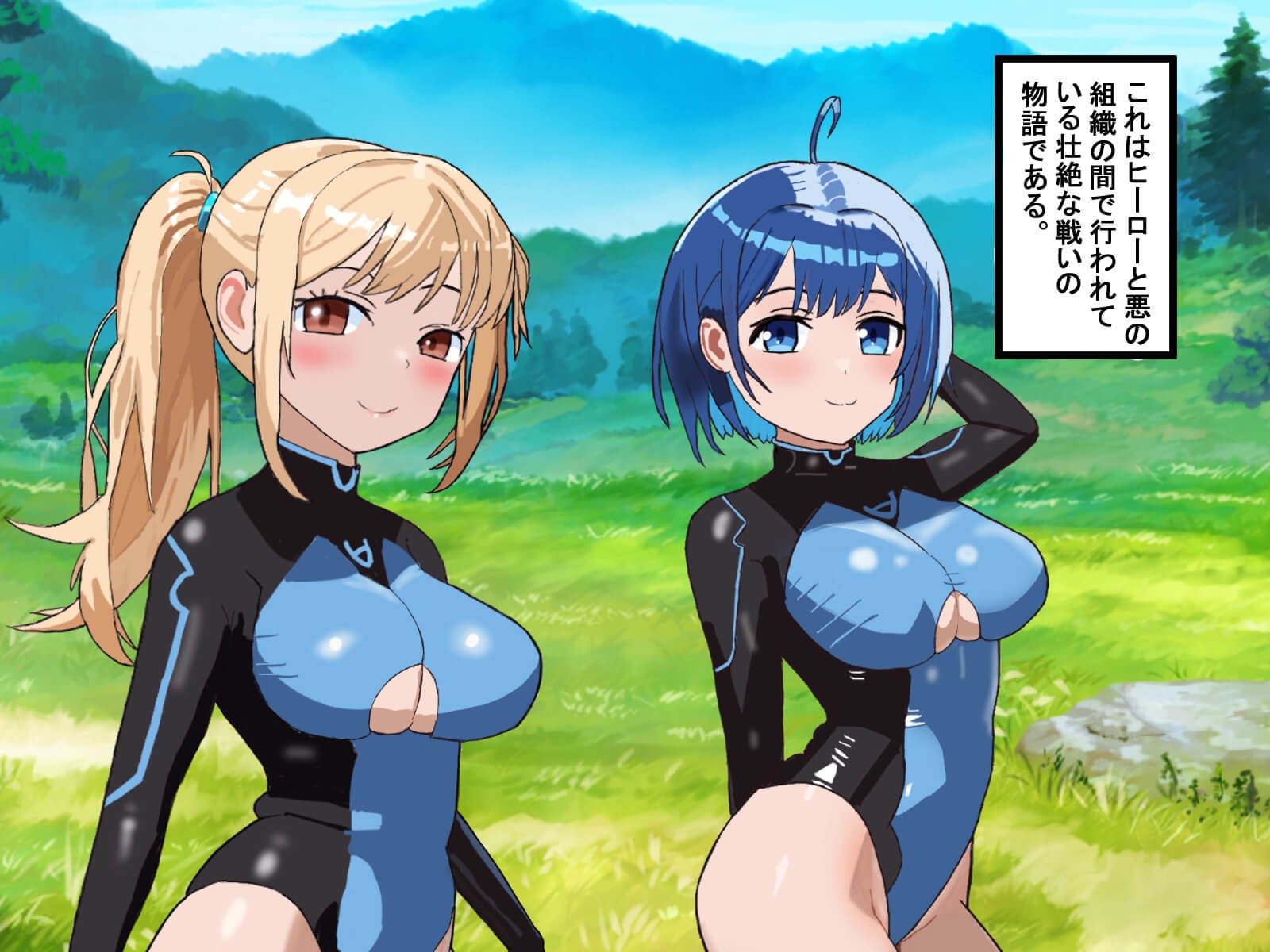 ゆうわく戦闘員ズ VOL3 悪の怪人や戦闘員に誘惑されるHなCG集