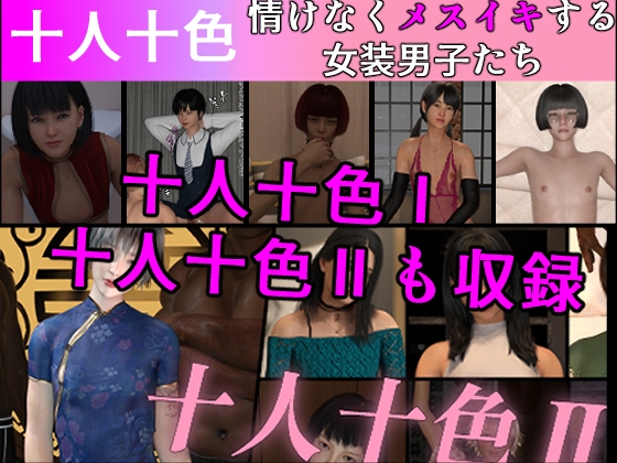 依頼失敗シリーズ総集編