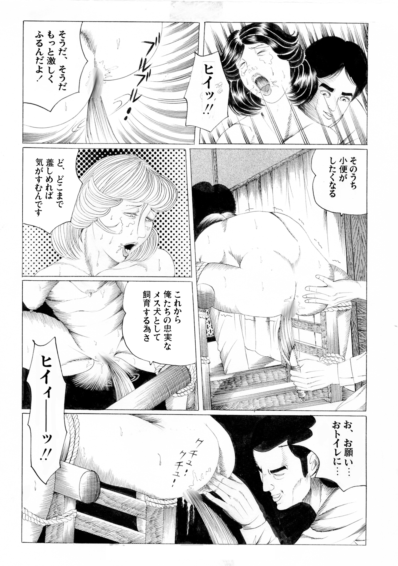 夜生奇久作品集7