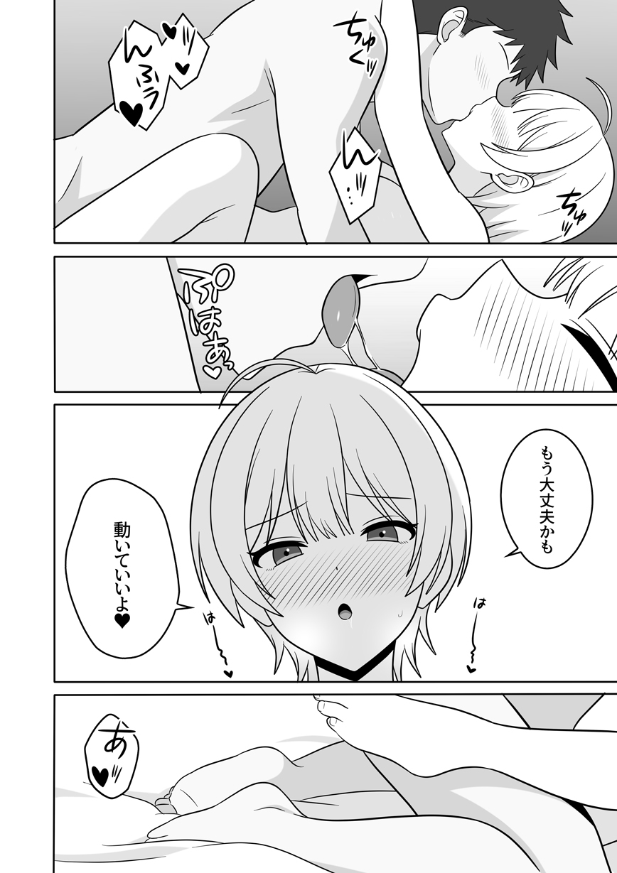 義妹がギャルになりまして