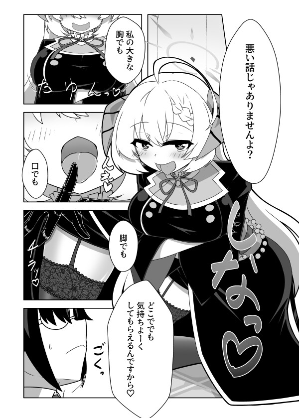 シャーレ性処理活動日誌