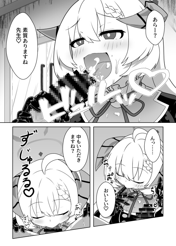 シャーレ性処理活動日誌