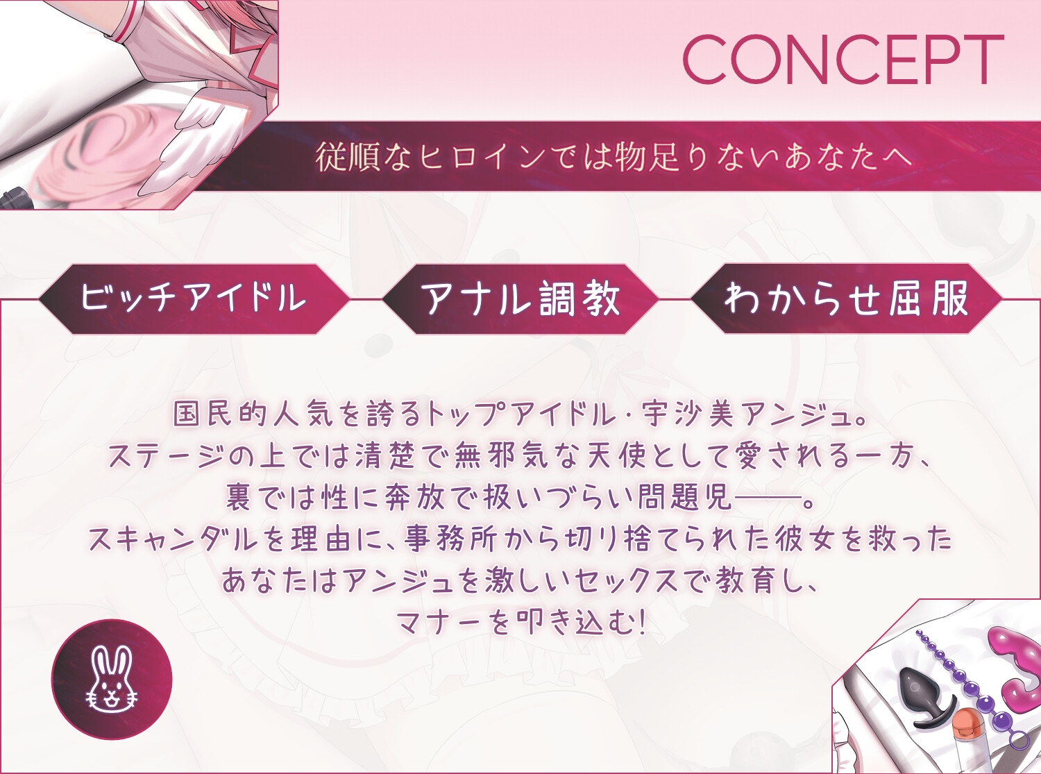 【アナルファック特化】命を救われたトップ(ビッチ)アイドル、アナルセックス愛人として専属肉便器化。