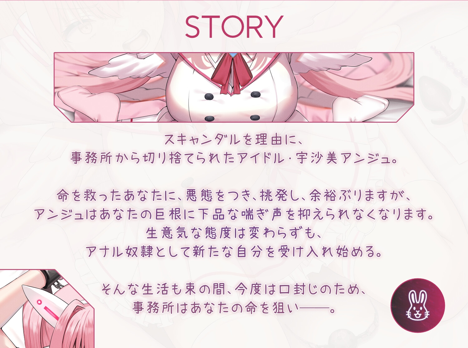 【アナルファック特化】命を救われたトップ(ビッチ)アイドル、アナルセックス愛人として専属肉便器化。