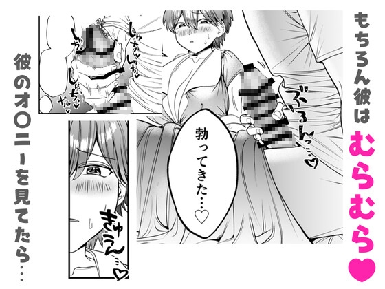 小麦ちゃんは××な彼に困ってる-ナースコスで優しくやらしく看てあげる-