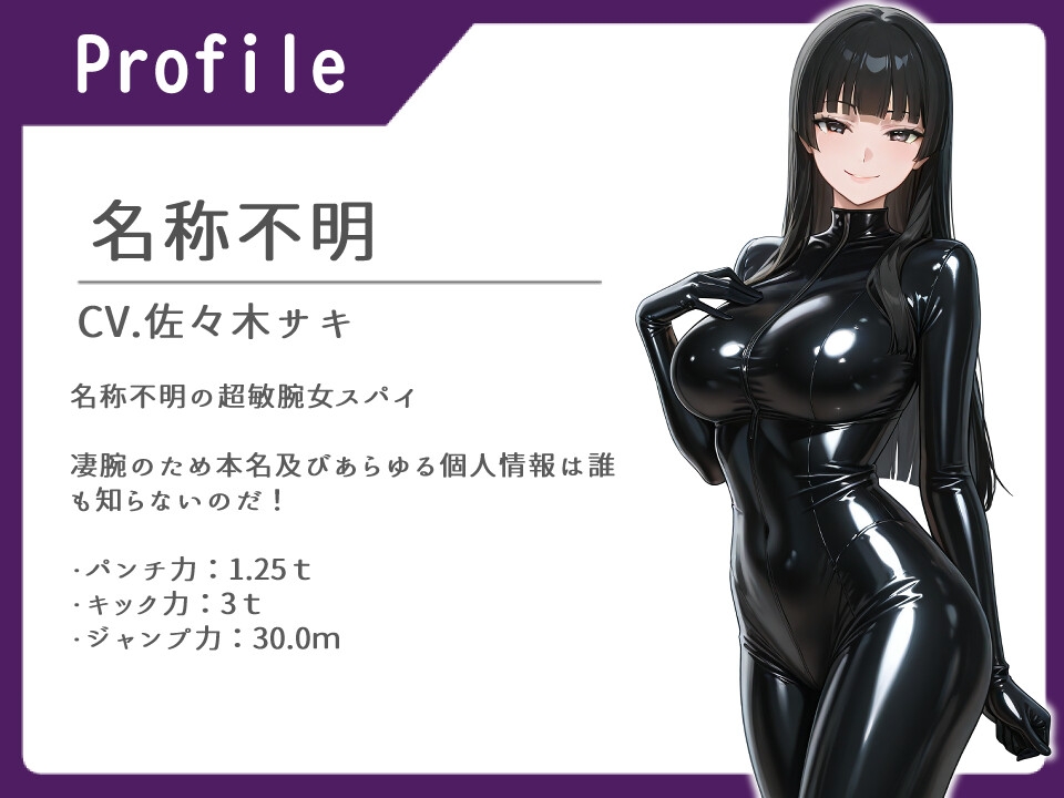 「媚薬なんかに負けるものか!」女スパイがオホ堕ちして秘密をバラす話【中出し/オホ】