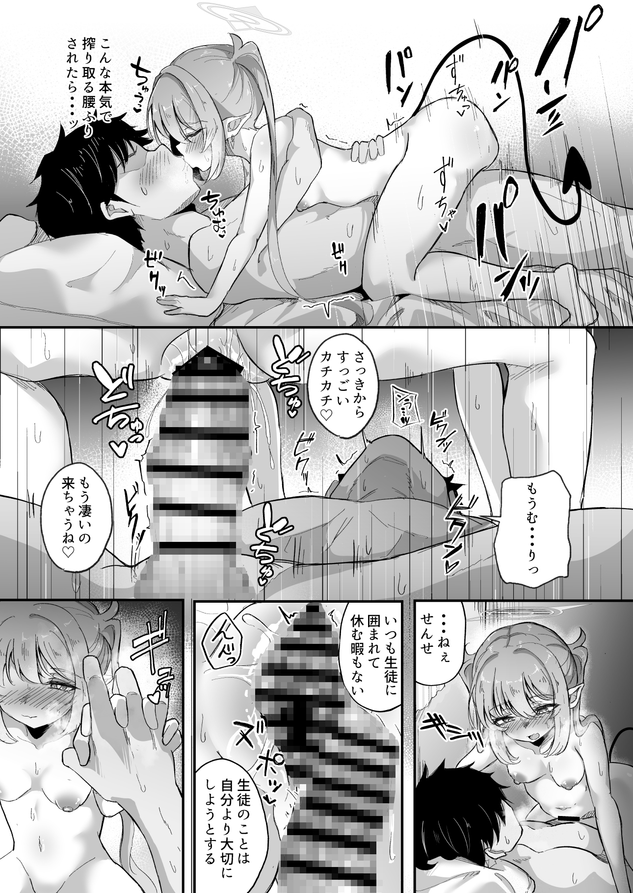 先生は素人だから