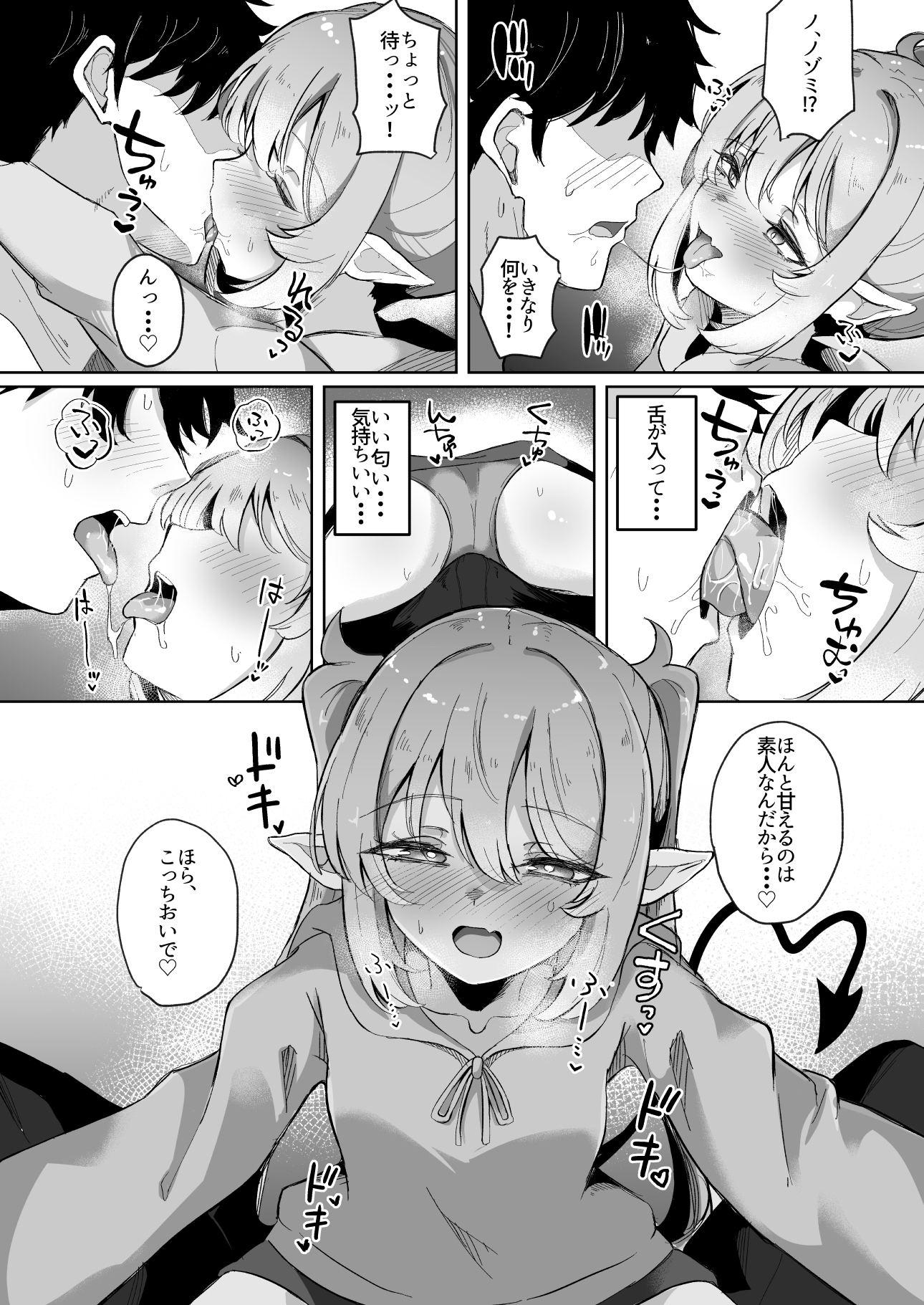 先生は素人だから