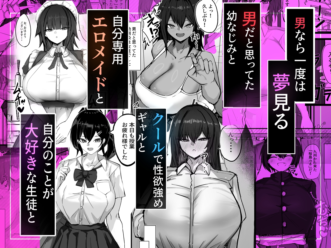 デッッッッカい彼女盛り合わせ定食 炎 【総集編】