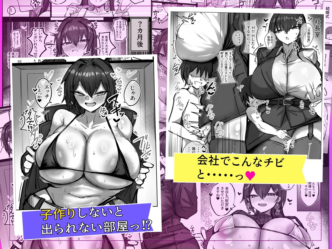 デッッッッカい彼女達のその後・・・ 炎