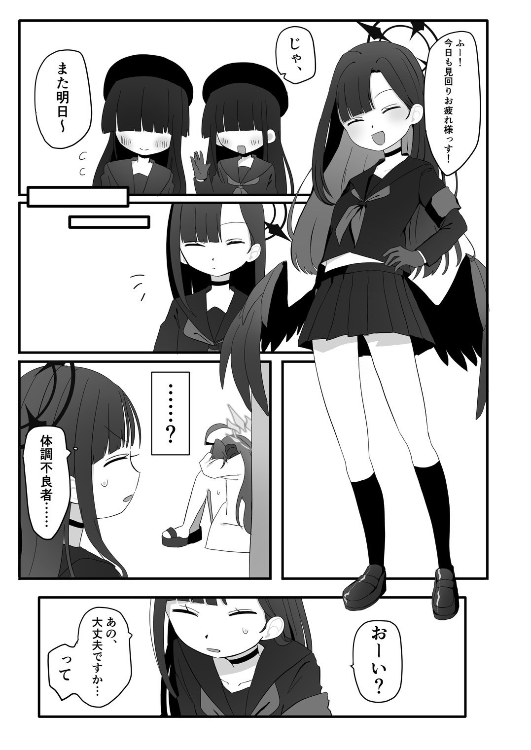 爆破の火花が消えるまで