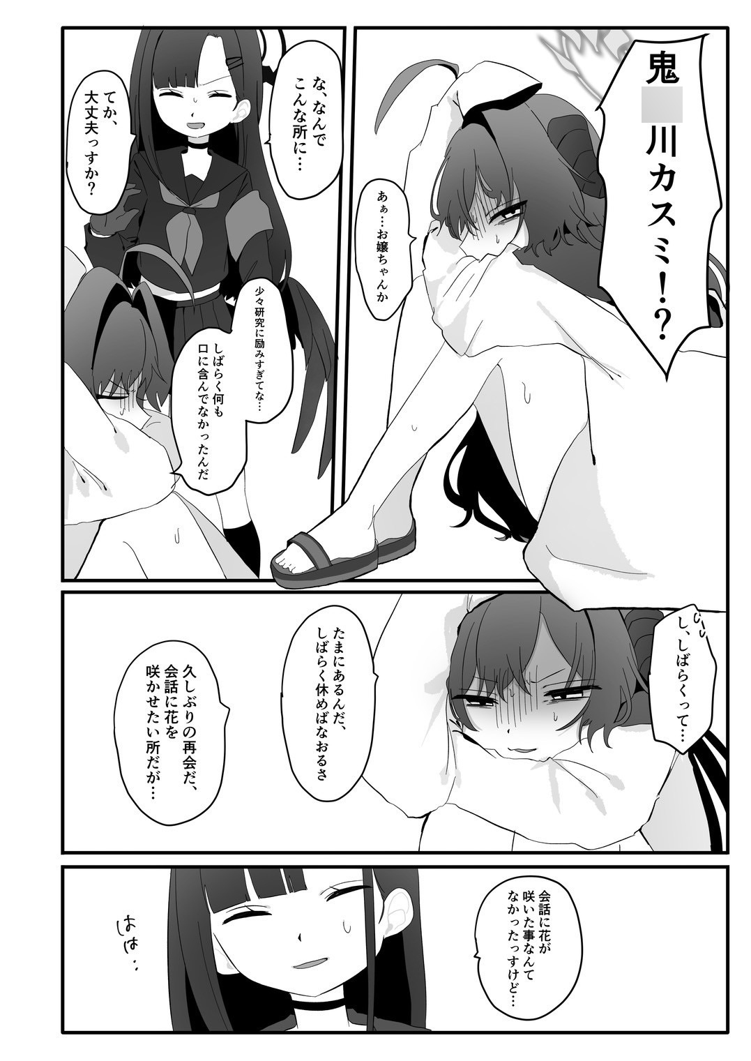 爆破の火花が消えるまで