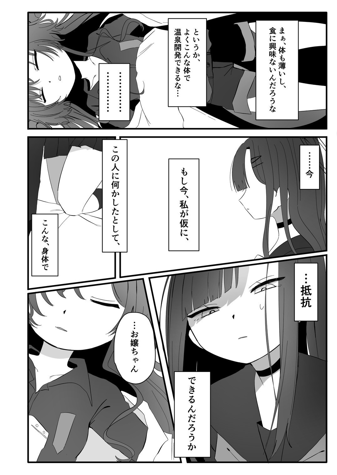 爆破の火花が消えるまで