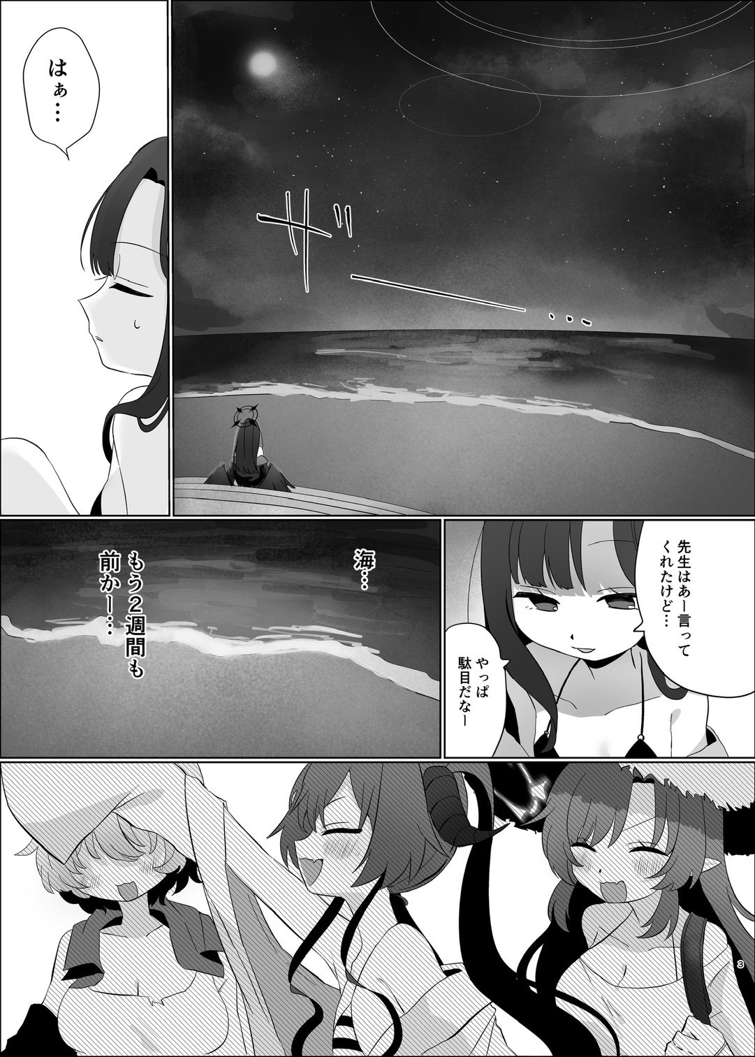 似た者同士の成れの果て