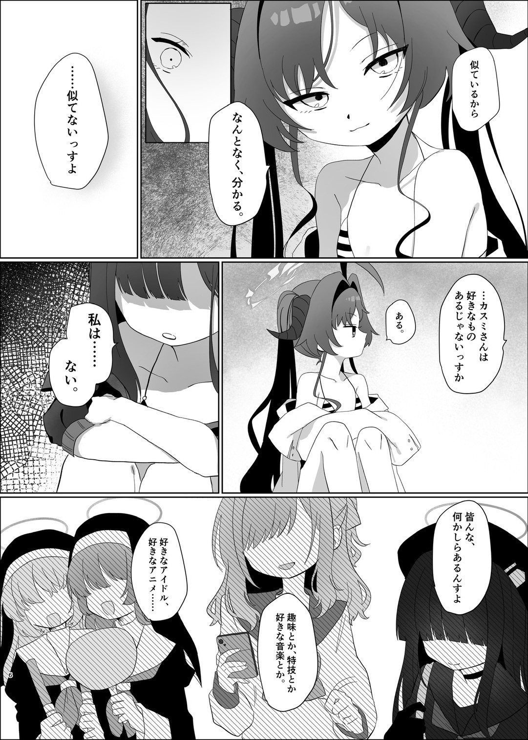 似た者同士の成れの果て