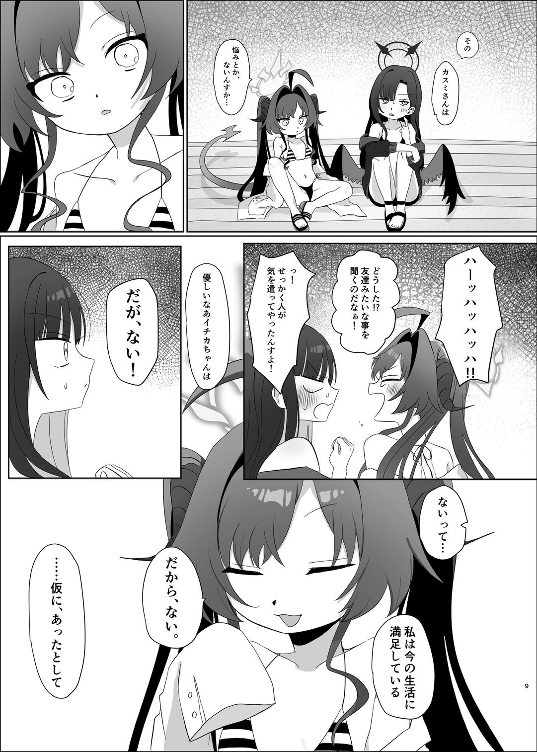 似た者同士の成れの果て