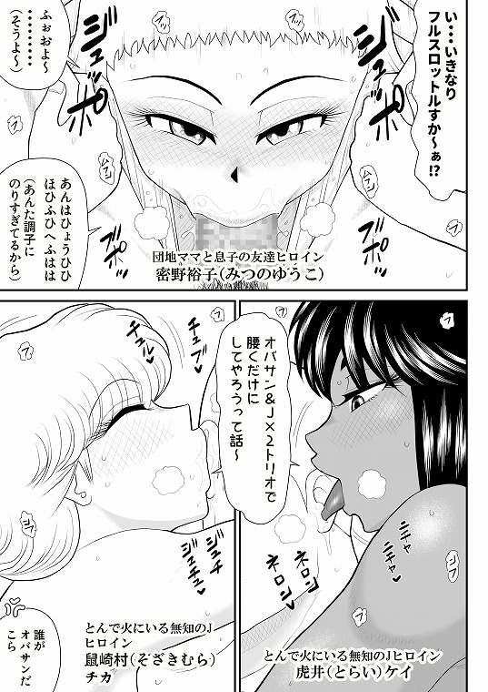 ソープ・FAKE庵・総集編