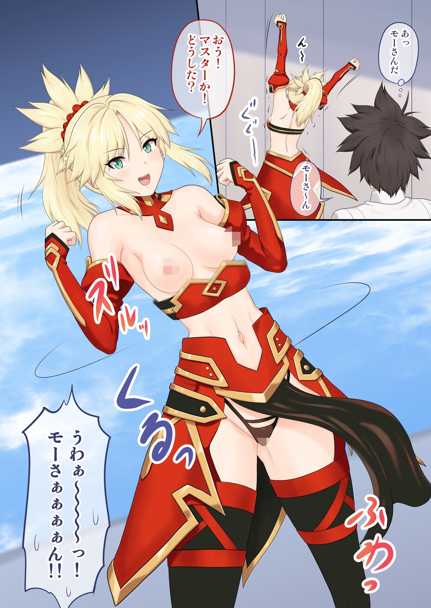 FG〇2次創作イラスト&1P漫画集