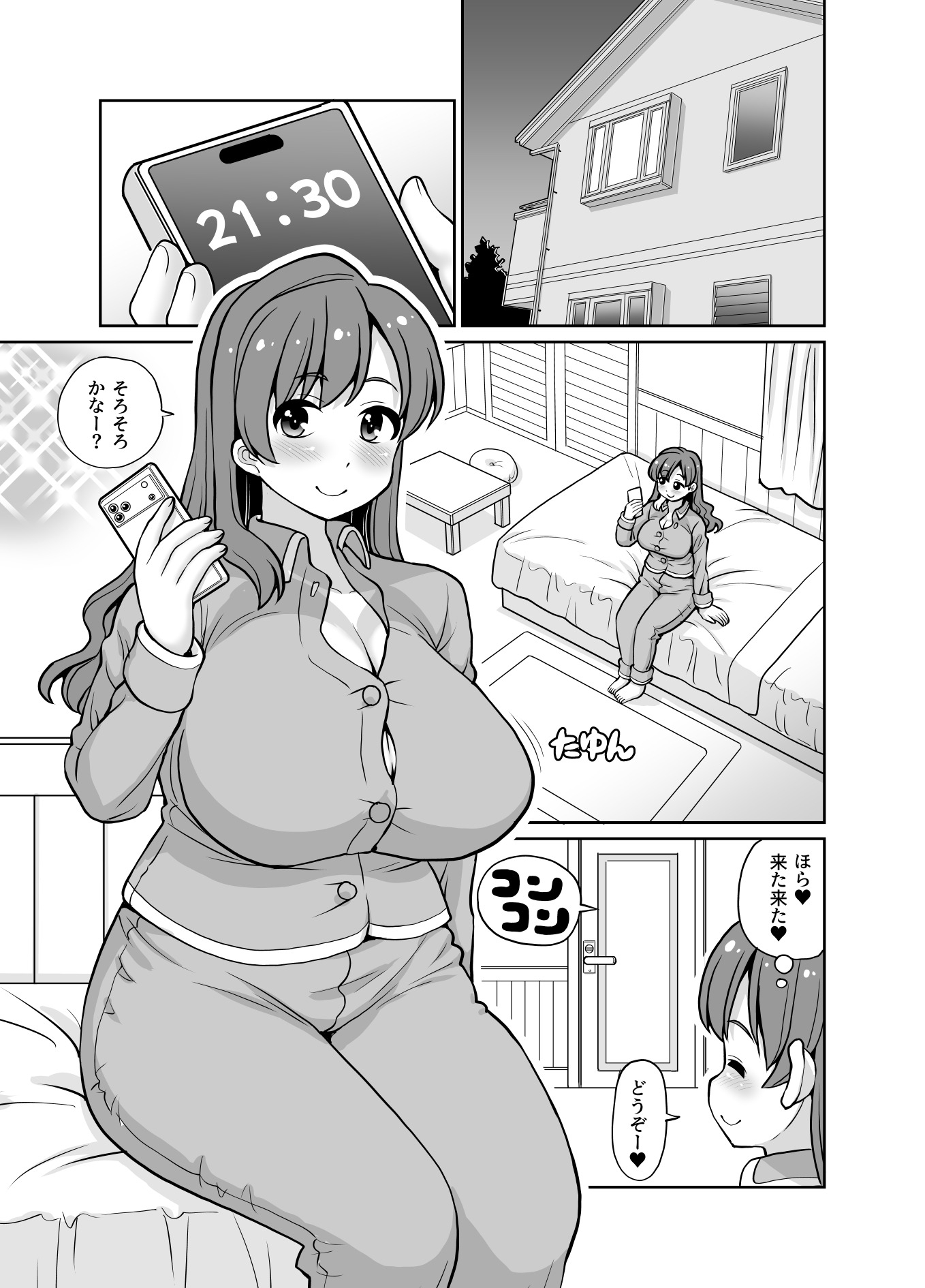 姉が弟を可愛がるって普通ですよね?