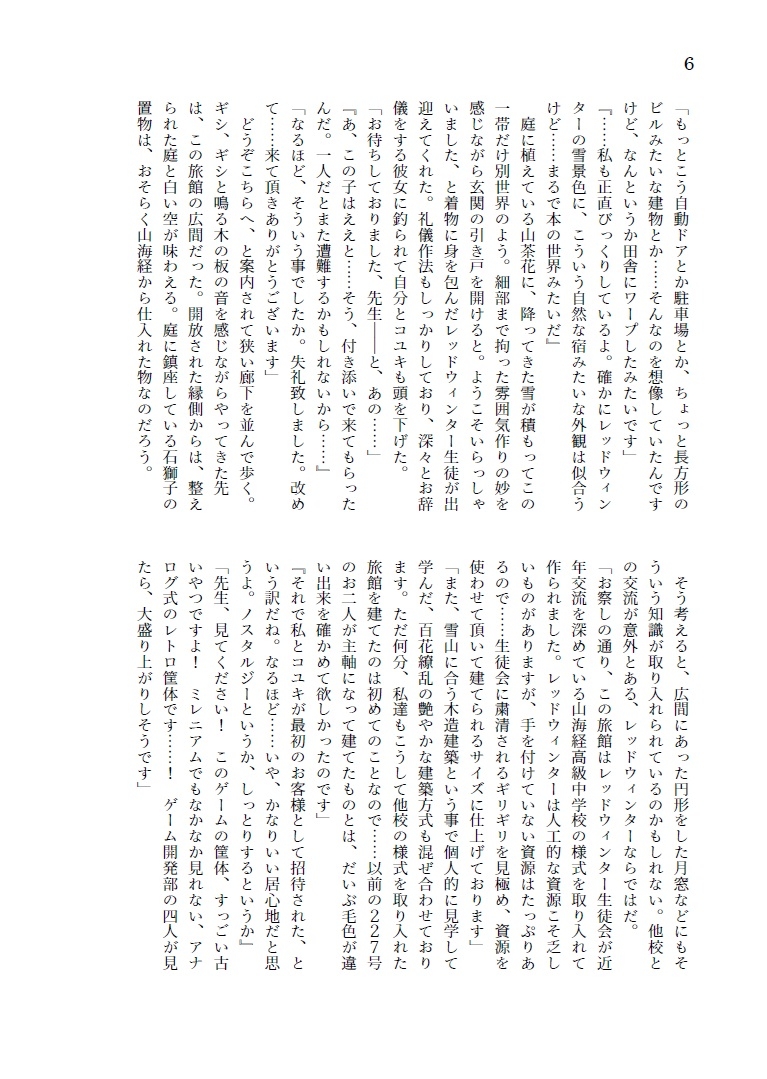 悪戯少女と計画的籠絡