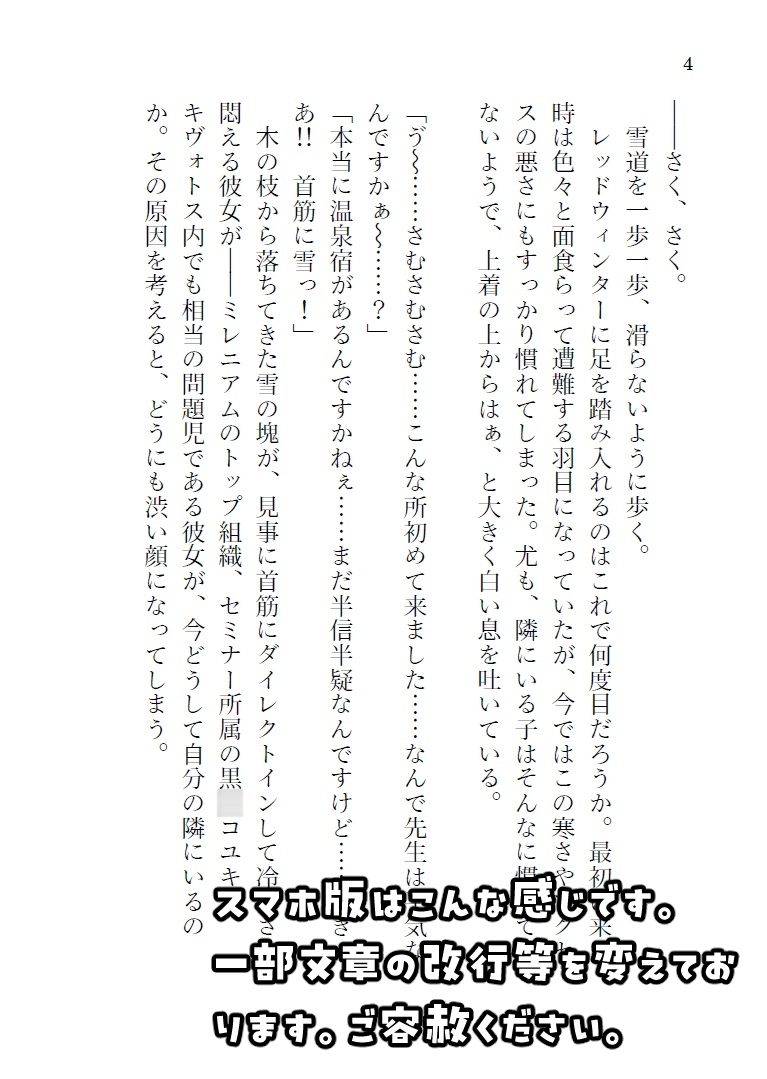 悪戯少女と計画的籠絡