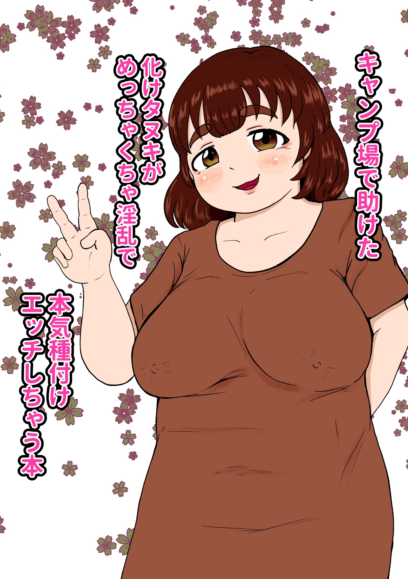 柔らかくて、ちょっと不思議な恋の話集1