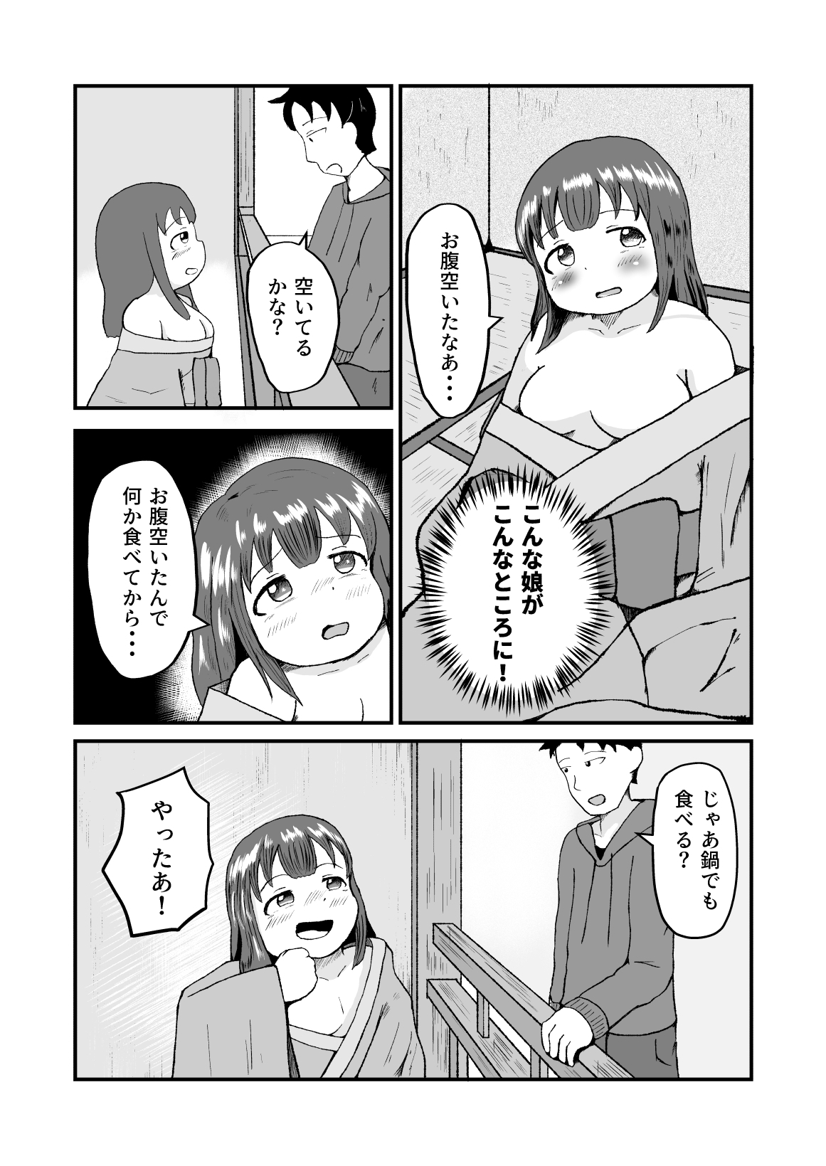 柔らかくて、ちょっと不思議な恋の話集1