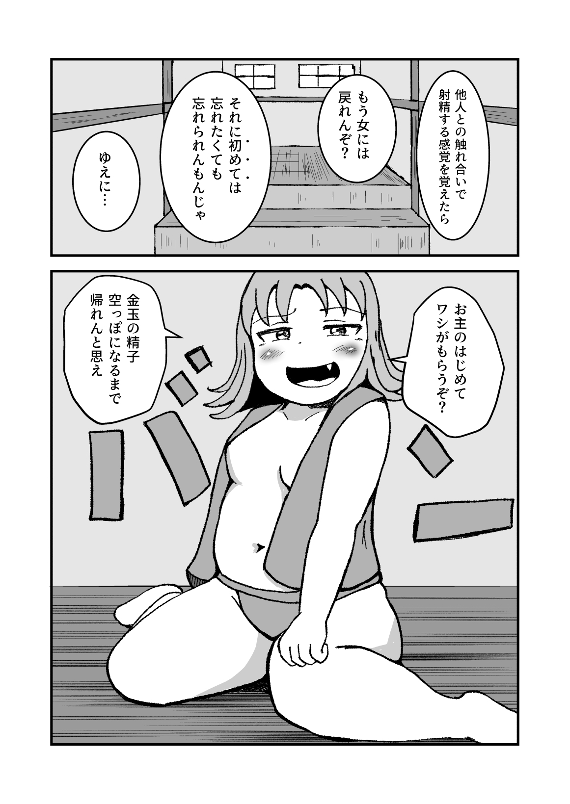 柔らかくて、ちょっと不思議な恋の話集1